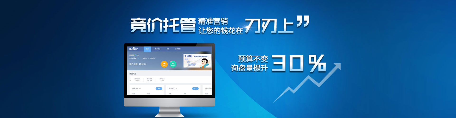 陵城sem竞价